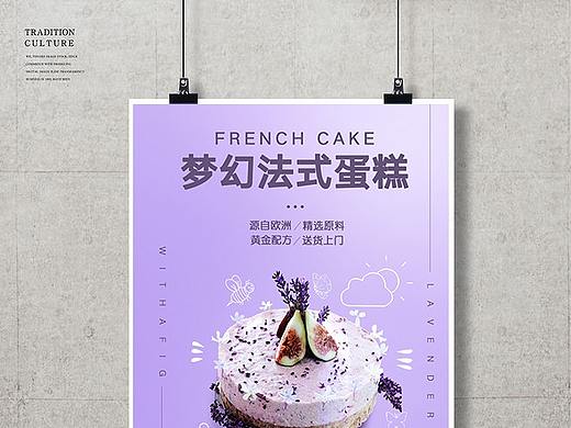 蛋糕海报