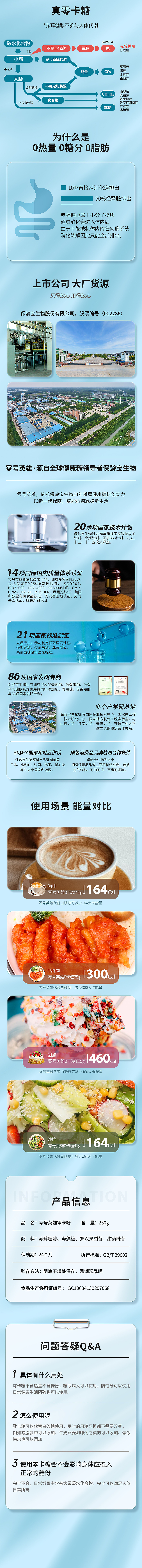 代糖风味饮料｜现永详情 X 零视觉分享（图ZMjgxMDQ0MTQ0） - 电商 - 站酷设计师零零琦原创素材 - 站酷ZCOOL