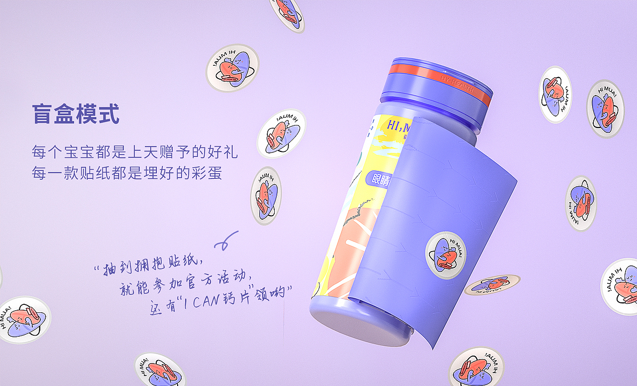 果然，有你会酱紫！——汤臣倍健产品焕新设计