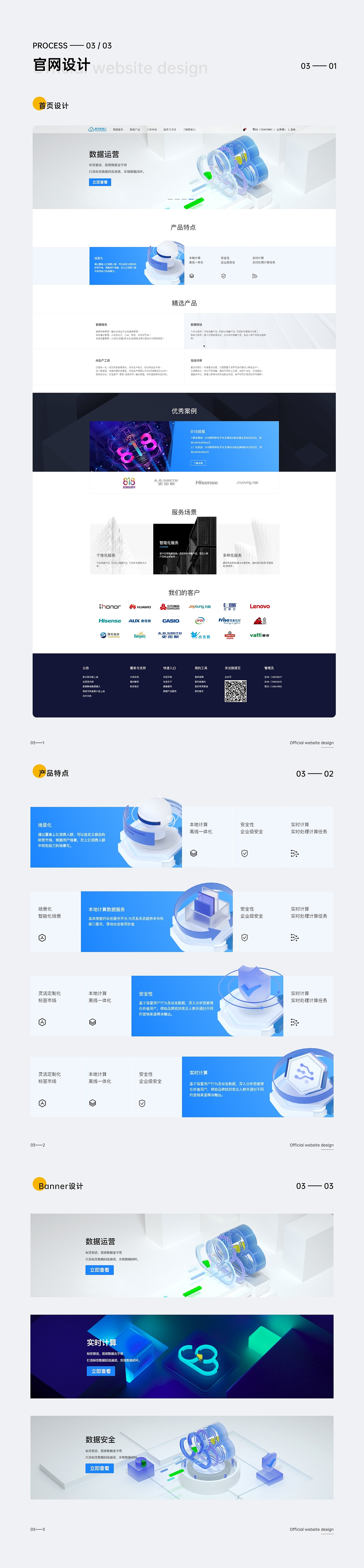 品牌官网设计（图ZMjk1MTYzMzIw） - 门户网站 - 站酷设计师JWT智伟原创素材 - 站酷ZCOOL