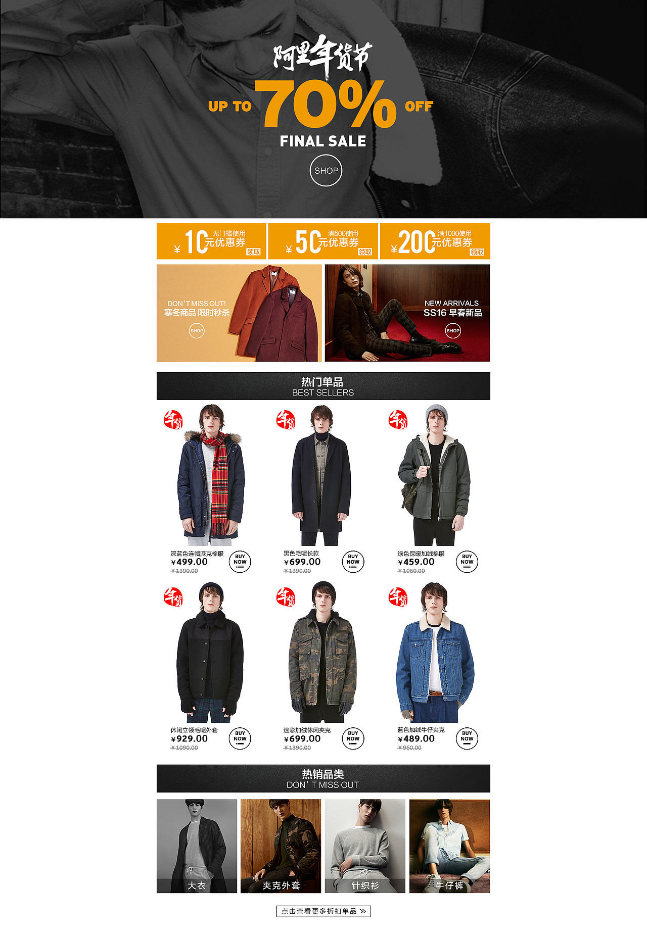 电商首页详情页