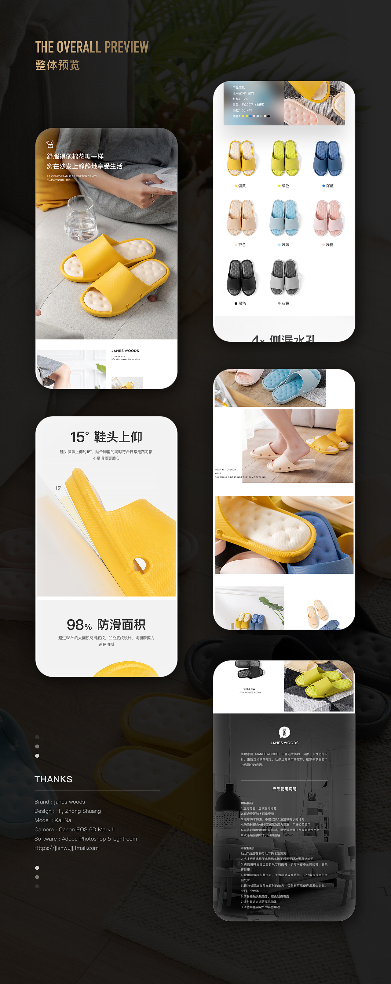 电商详情页丨居家拖鞋（图ZMTU2NjE3MTY4） - 电商 - 站酷设计师H视觉工作室原创素材 - 站酷ZCOOL