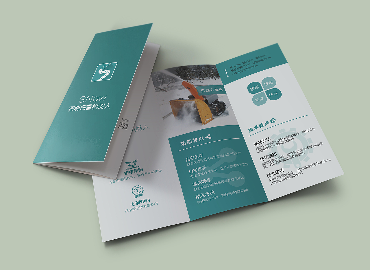 三折宣传单（图ZMTY1MDgxNTA4） - 宣传物料 - 站酷设计师_千祁原创素材 - 站酷ZCOOL