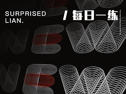 每日一练——圆环叠加