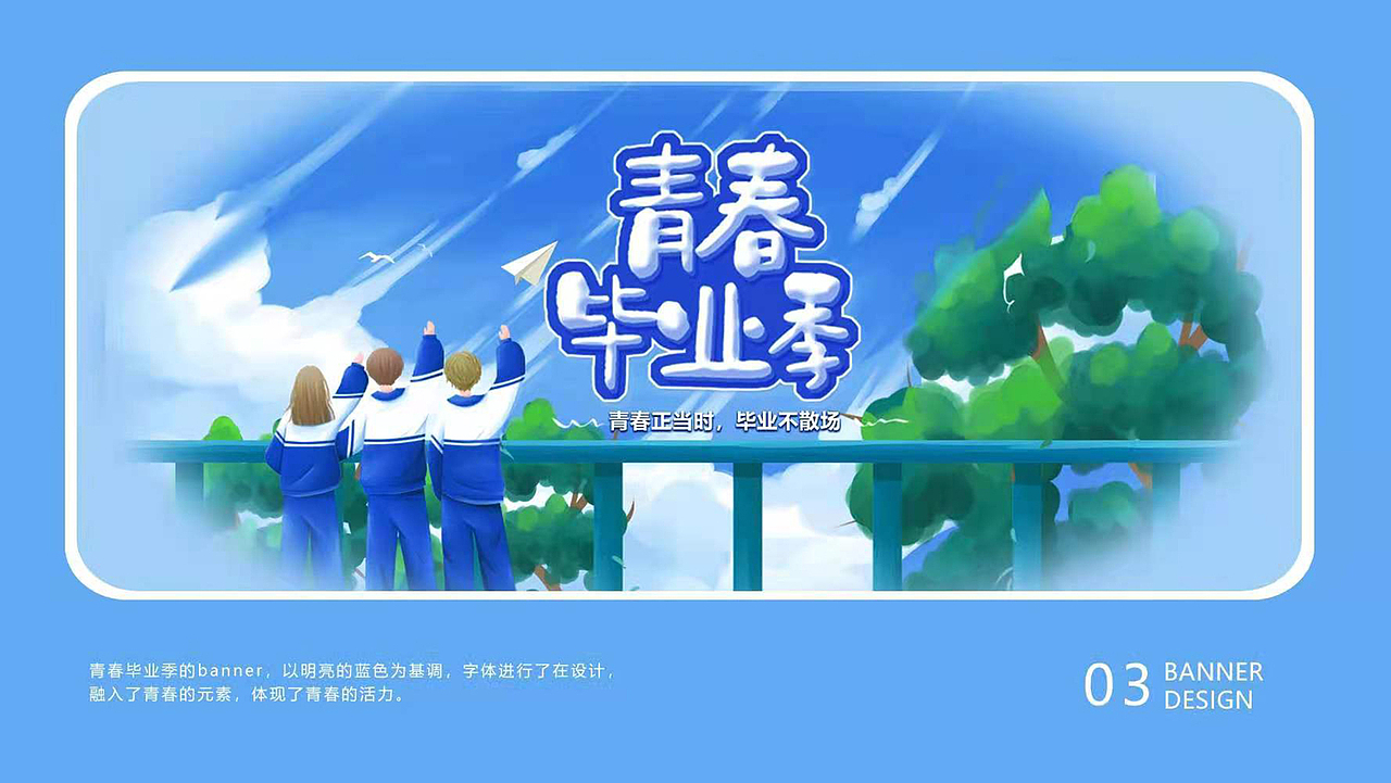 banner作品整理（图ZMjU5Mzc0NTIw） - 其他UI - 站酷设计师思思人间需要原创素材 - 站酷ZCOOL
