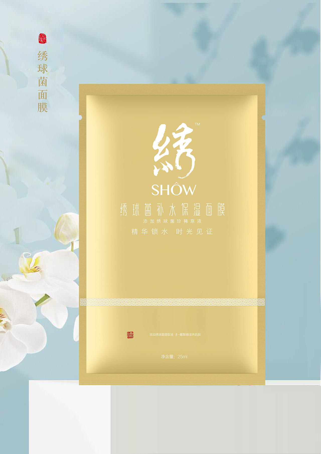 绣球菌面膜化妆品包装设计（图ZMjgxNTM0NzY0） - 包装 - 站酷设计师唐彩华业原创素材 - 站酷ZCOOL