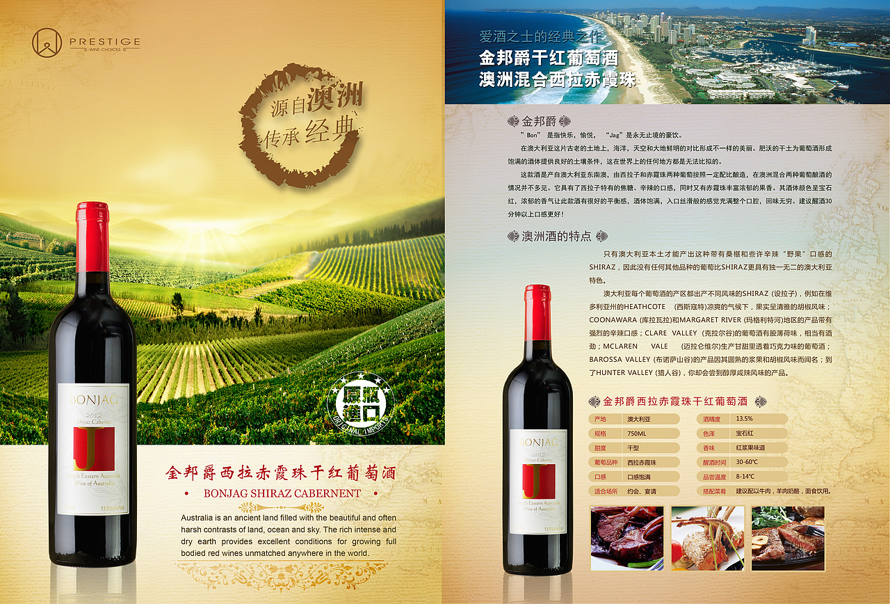 红酒单页 系列(图ZMTU1Njc4NDA=) - 宣传物料 - 站酷设计师XINJIE021原创素材 - 站酷ZCOOL