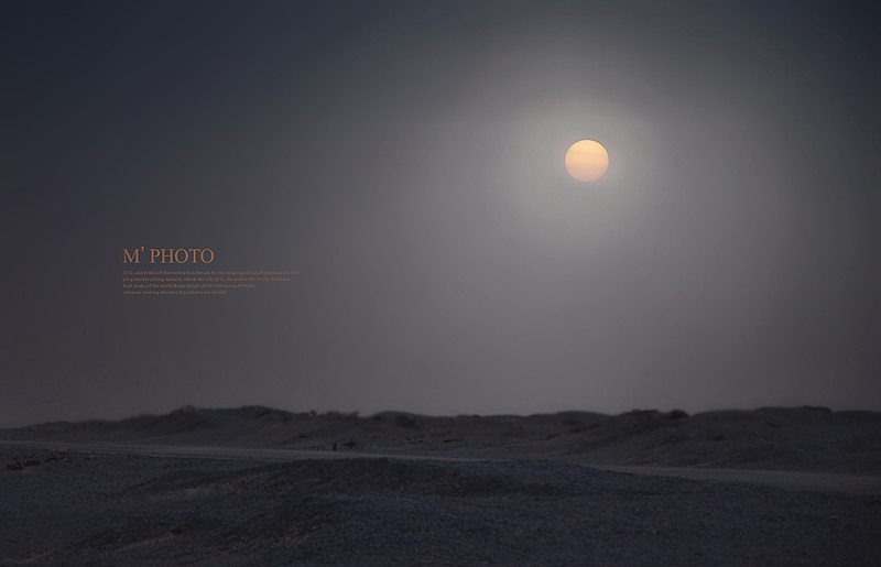 || 設計眼光去攝影 || 絲綢之路（图ZNTU1MDM5Ng==） - 风光摄影 - 站酷设计师缪MIAO原创素材 - 站酷ZCOOL