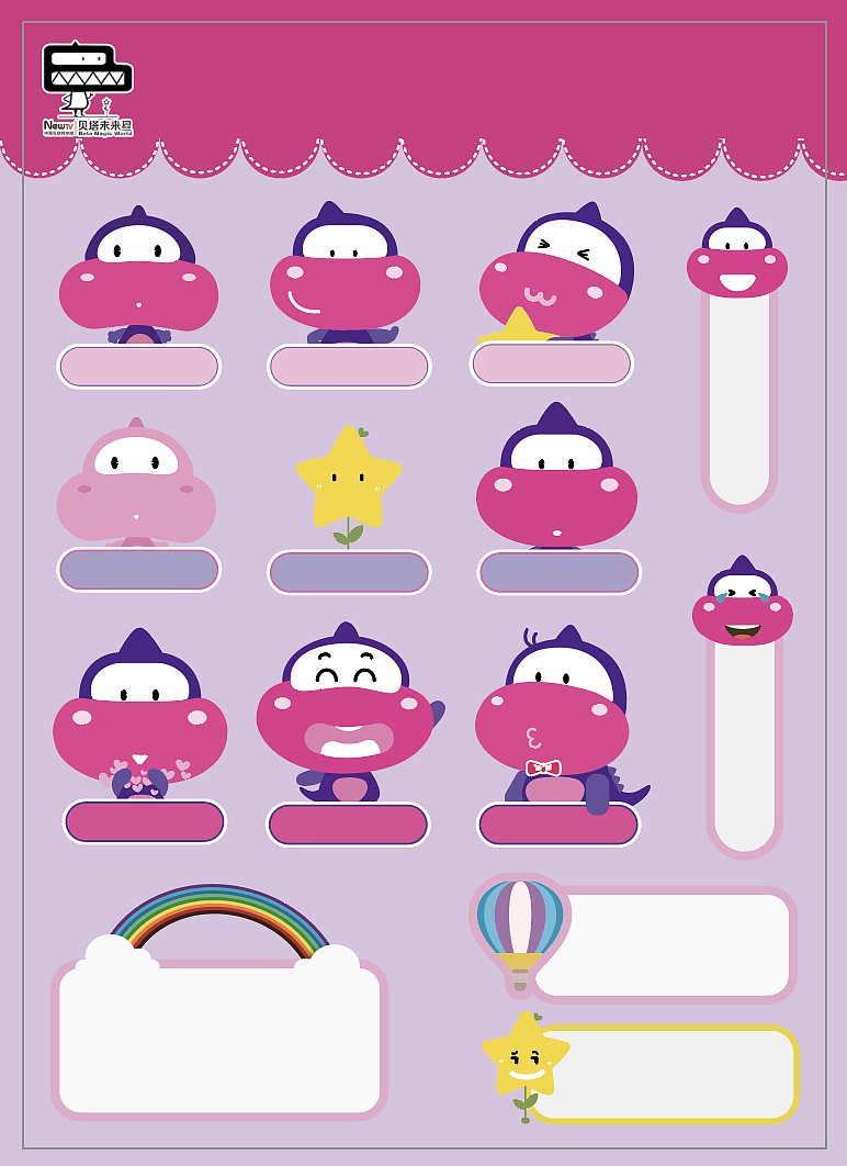 贝塔未来星IP设计