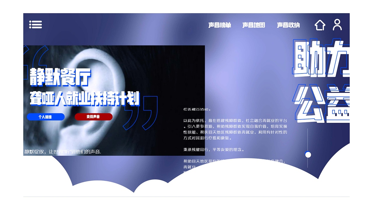 记录声音网站——网页设计（图ZMjUwNDMzMzA4） - 其他网页 - 站酷设计师满牌太空人原创素材 - 站酷ZCOOL