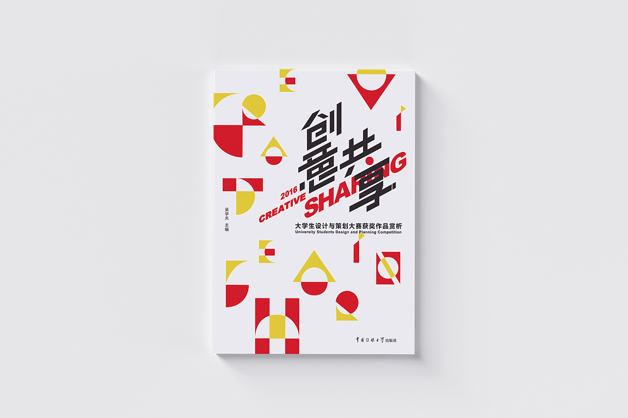创意共享封面设计