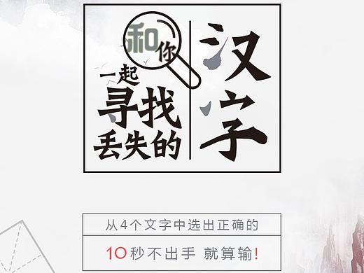 咪咕阅读 汉字 大赛