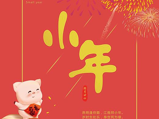 小年海报