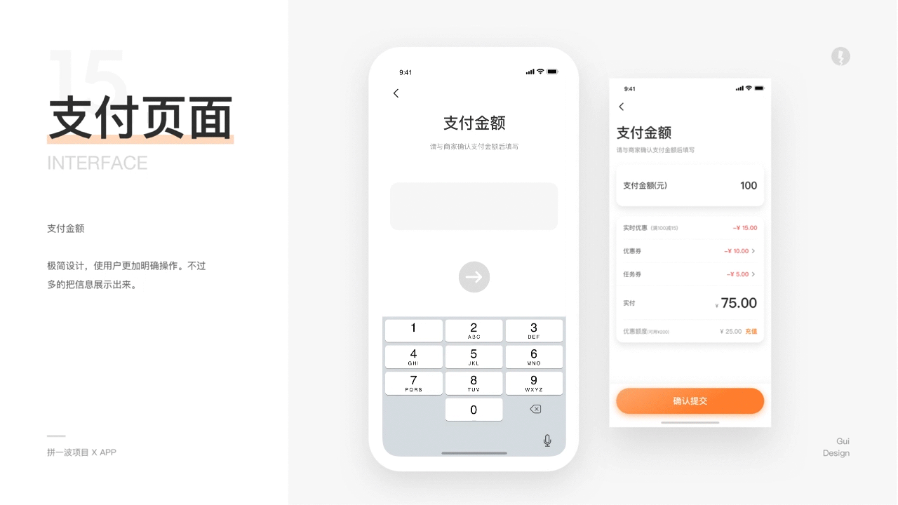 2018项目汇总（图ZMTQ0MTQ3ODY0） - APP界面 - 站酷设计师Kasieri原创素材 - 站酷ZCOOL