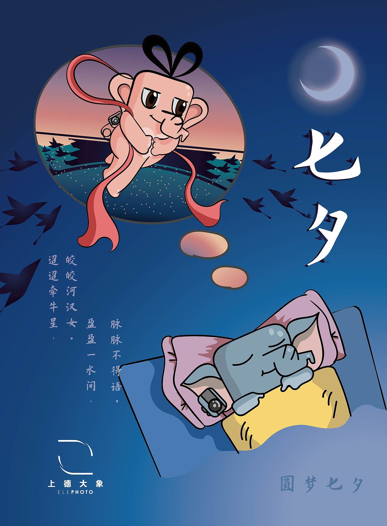 小象P表情包设计（图ZMTcwOTEwOTc2） - IP形象 - 站酷设计师柯凡否原创素材 - 站酷ZCOOL