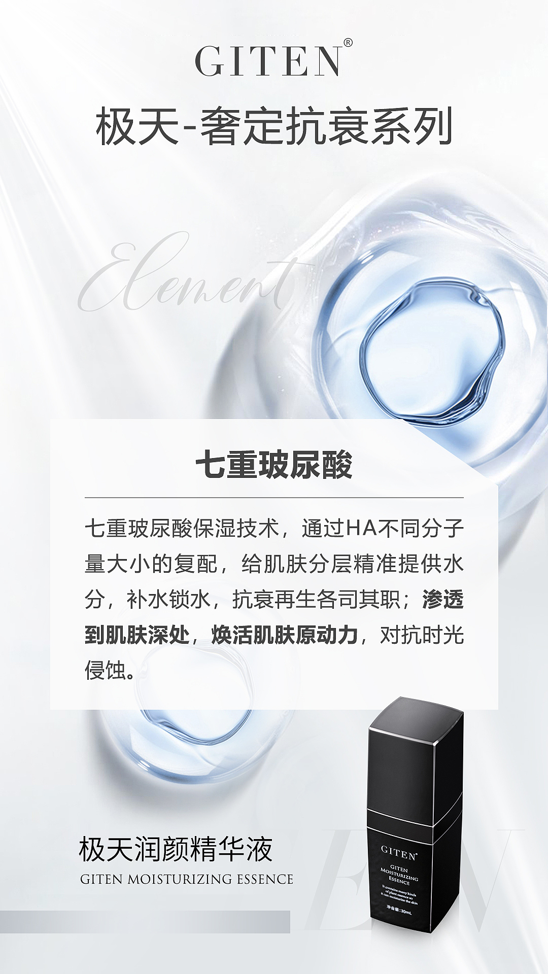 医美海报