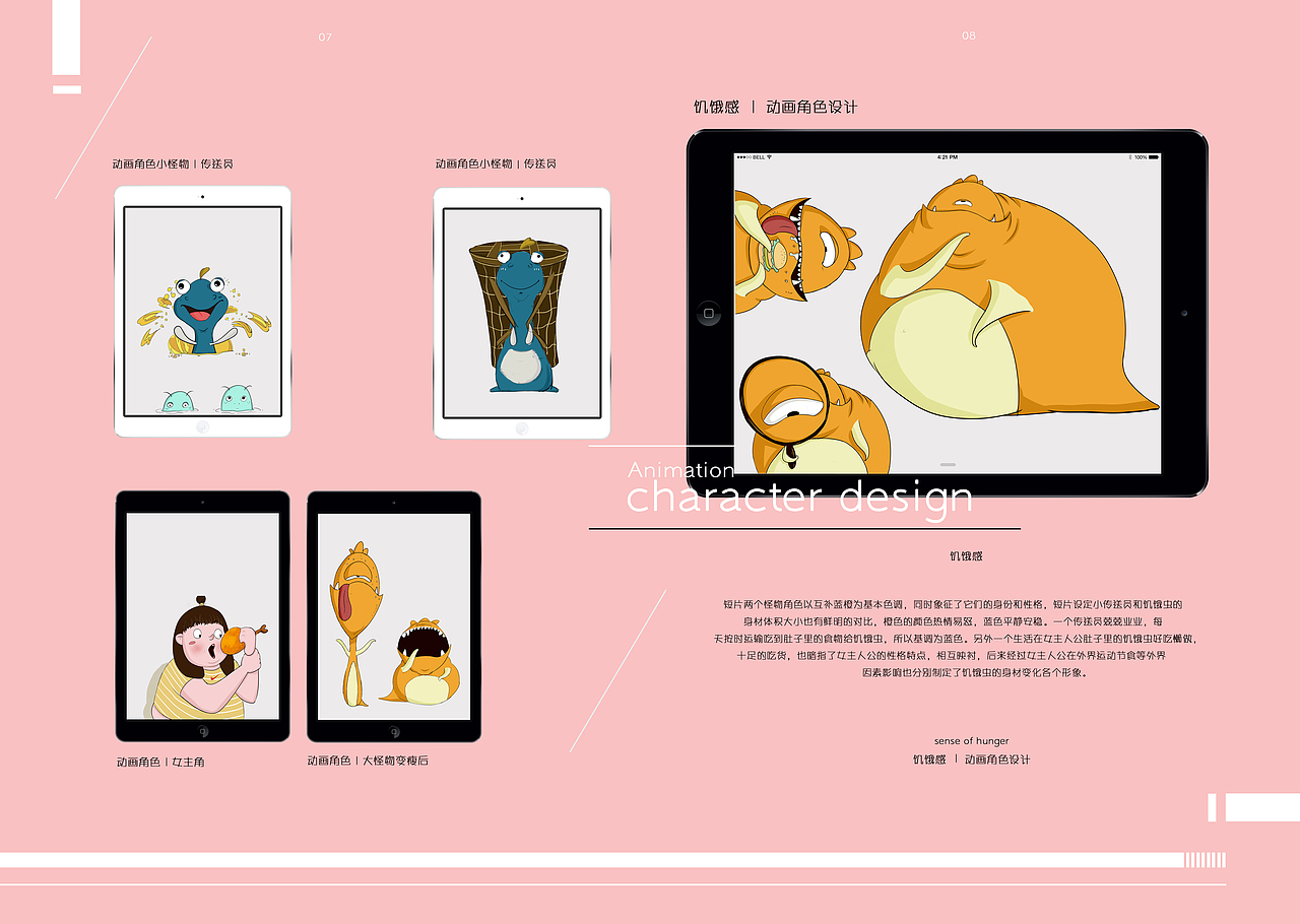 毕业设计二维动画短片《饥饿感》手册排版设计（图ZNTIyNDU4NDA=） - 书籍/画册 - 站酷设计师里里123A原创素材 - 站酷ZCOOL