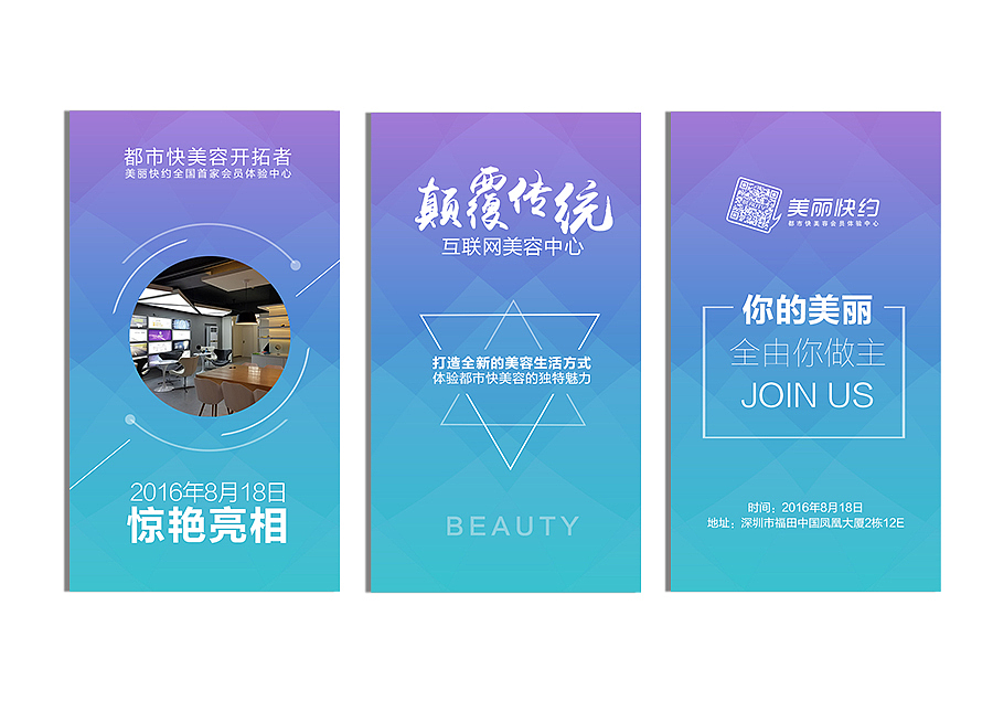 易企秀H5邀请函（图ZNTc0OTYyODA=） - 移动端网页 - 站酷设计师生活有点累原创素材 - 站酷ZCOOL