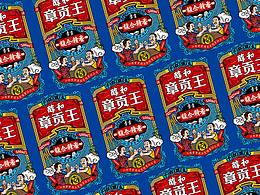 章贡王酒—章贡醇和