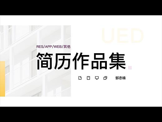 个人作品集