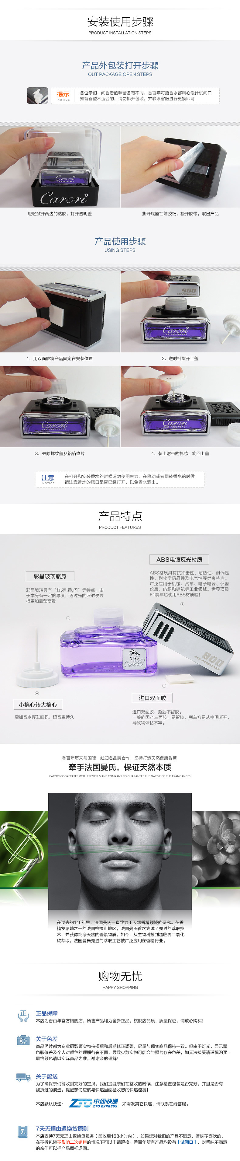 汽车香水爆款详情页（图ZMjYzMTU2NzI=） - 电商 - 站酷设计师百宝箱原创素材 - 站酷ZCOOL