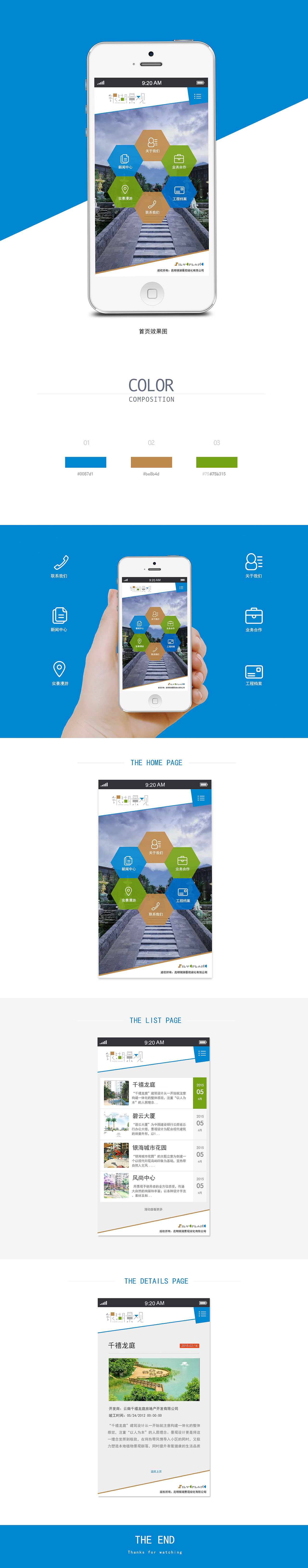 练习网页设计、企业官网