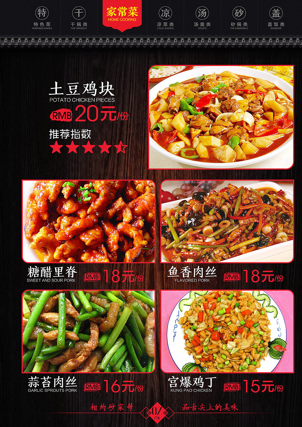 给朋友做的菜谱，黑色调 没有太多要求，自由发挥（图ZNTY3MDc2OTY=） - 书籍/画册 - 站酷设计师汝水拖蓝原创素材 - 站酷ZCOOL