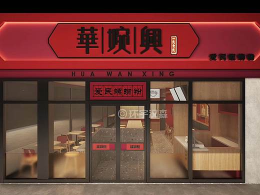 爱民螺蛳粉