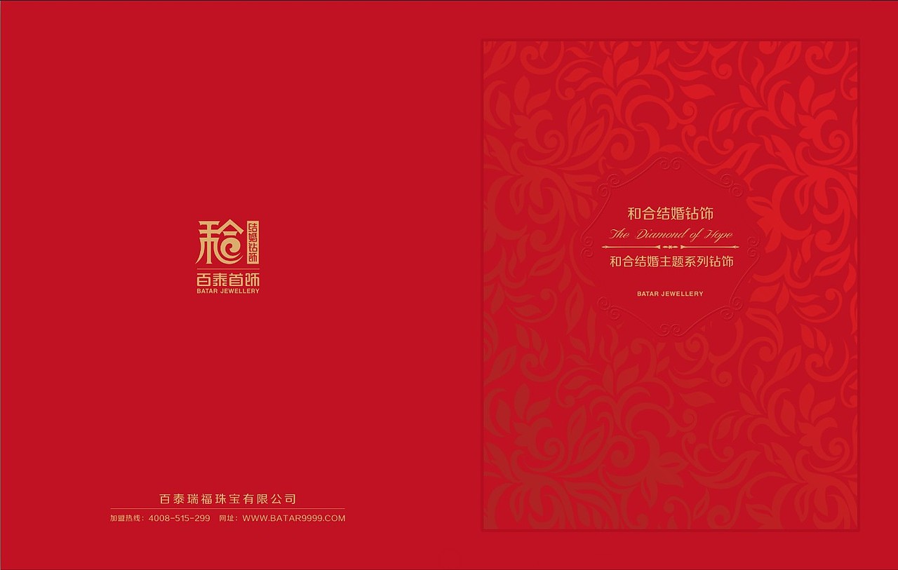 和合百泰珠宝画册（图ZMTQ1MjI5MDg=） - 书籍/画册 - 站酷设计师壹叁叁肆原创素材 - 站酷ZCOOL