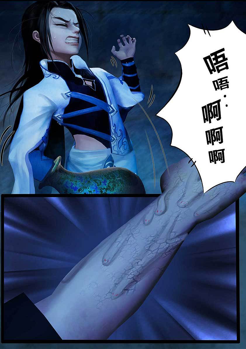 《守墓笔记》第九十八话 尸蛊(中)