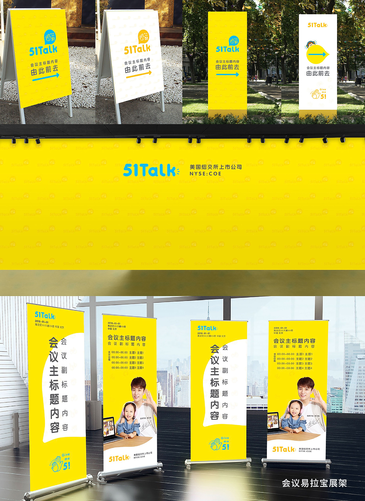 51Talk品牌形象升级