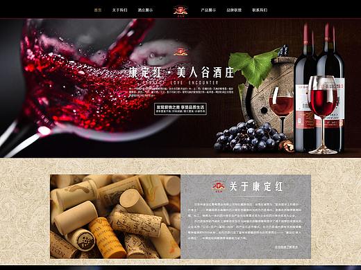 康定紅-美人谷酒莊官網(wǎng)（個人主頁-ZMzExMDI0NTY=） - 企業(yè)官網(wǎng) - 站酷設(shè)計師小短腿ONE原創(chuàng)素材 - 站酷ZCOOL