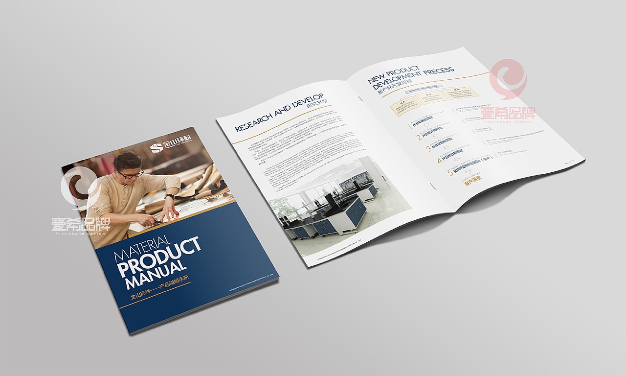 一希品牌设计-产品画册 企业画册 工业画册 产品手册 