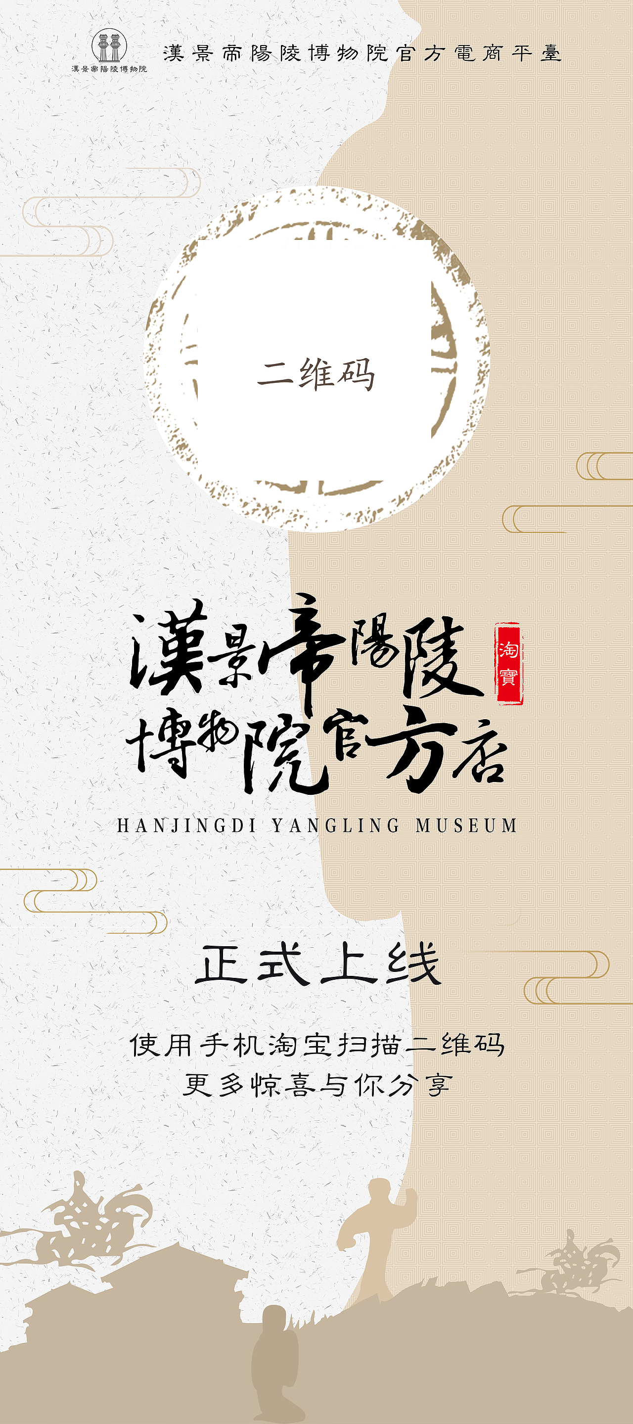 汉景帝阳陵博物院电商易拉宝（图ZMjA3NDk1OTMy） - 海报 - 站酷设计师如小昔原创素材 - 站酷ZCOOL