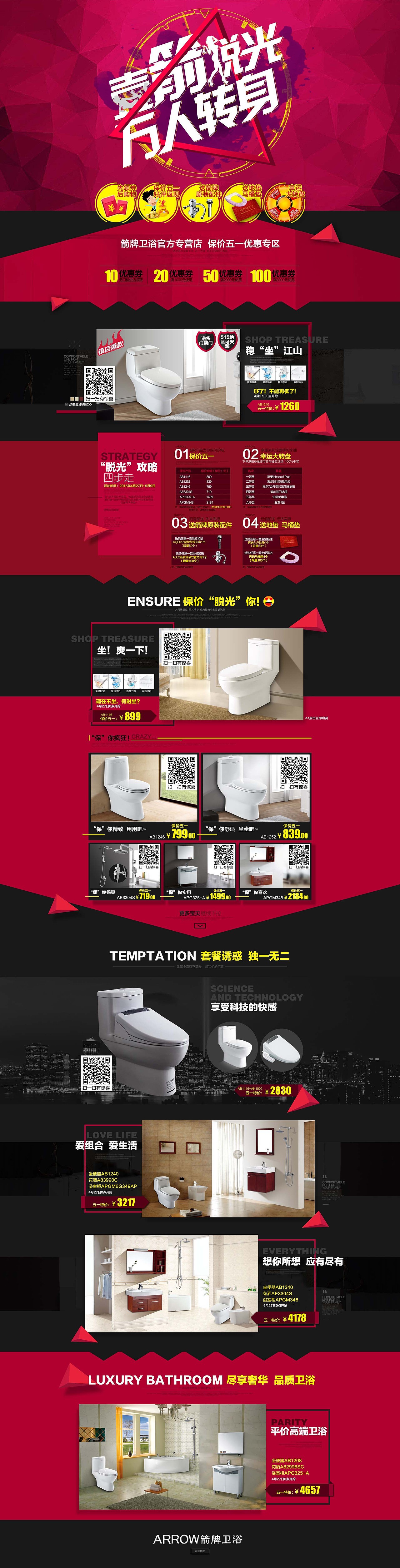 远华箭牌家居专营店（图ZNTk1OTgzMTI=） - 企业官网 - 站酷设计师我心尤文原创素材 - 站酷ZCOOL