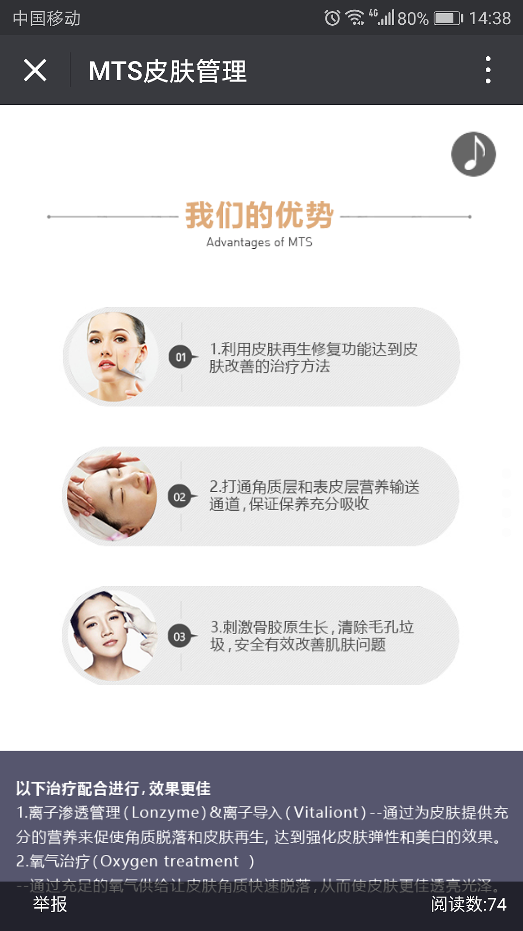 美容机构 H5（图ZOTE2MjA4Mjg=） - 移动端网页 - 站酷设计师灵犀设计工作室原创素材 - 站酷ZCOOL