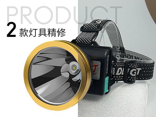 灯具精修×2