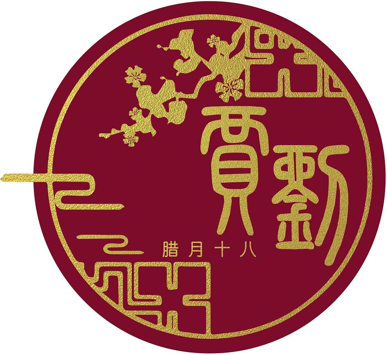 婚礼logo（图ZMjA2NjM1Mjky） - Logo - 站酷设计师亚LIien原创素材 - 站酷ZCOOL