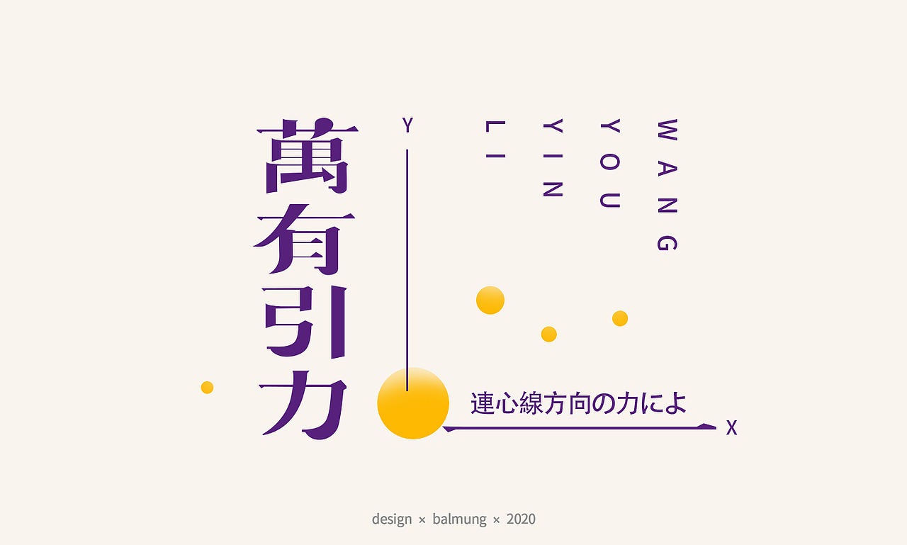字体设计日志 第一弹（图ZMjE1NTYxMTUy） - 字体/字形 - 站酷设计师CDDA_原创素材 - 站酷ZCOOL