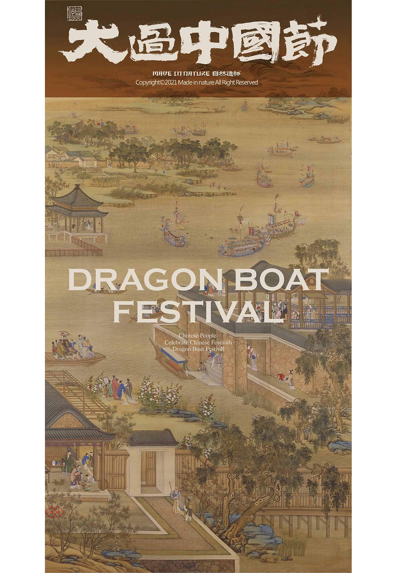 【仲夏花园】自然造物