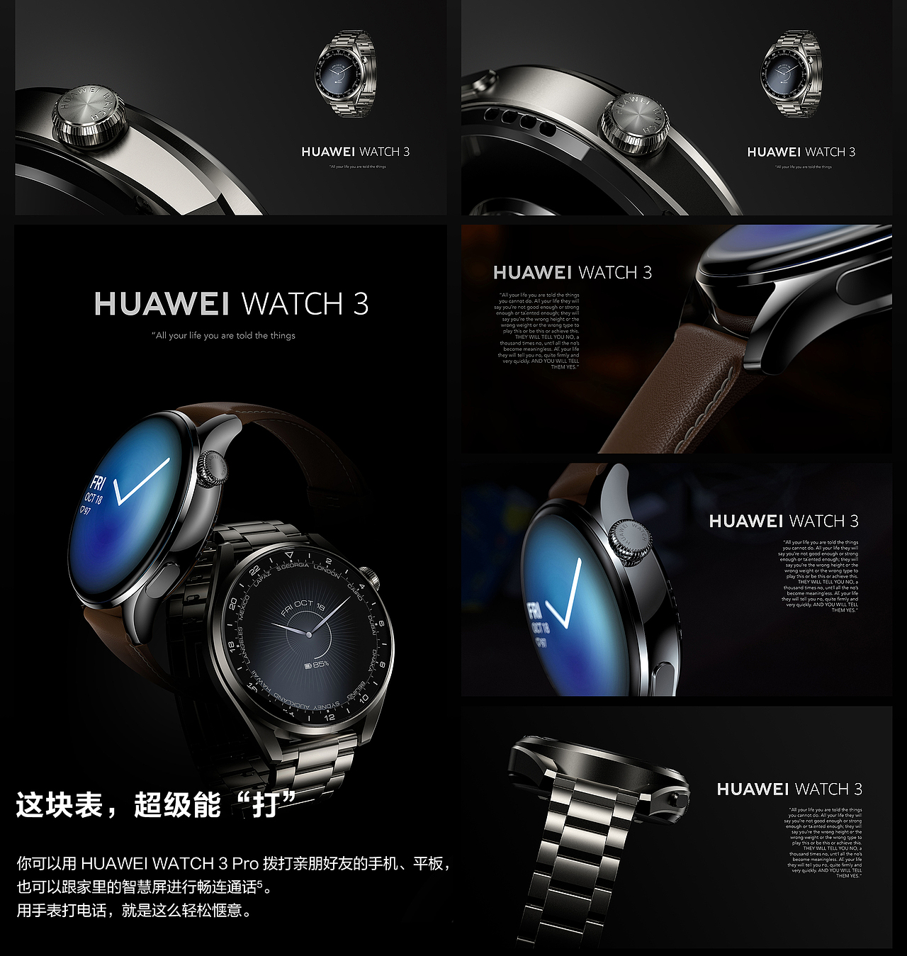 HUAWEI 渲染节选 Ⅱ