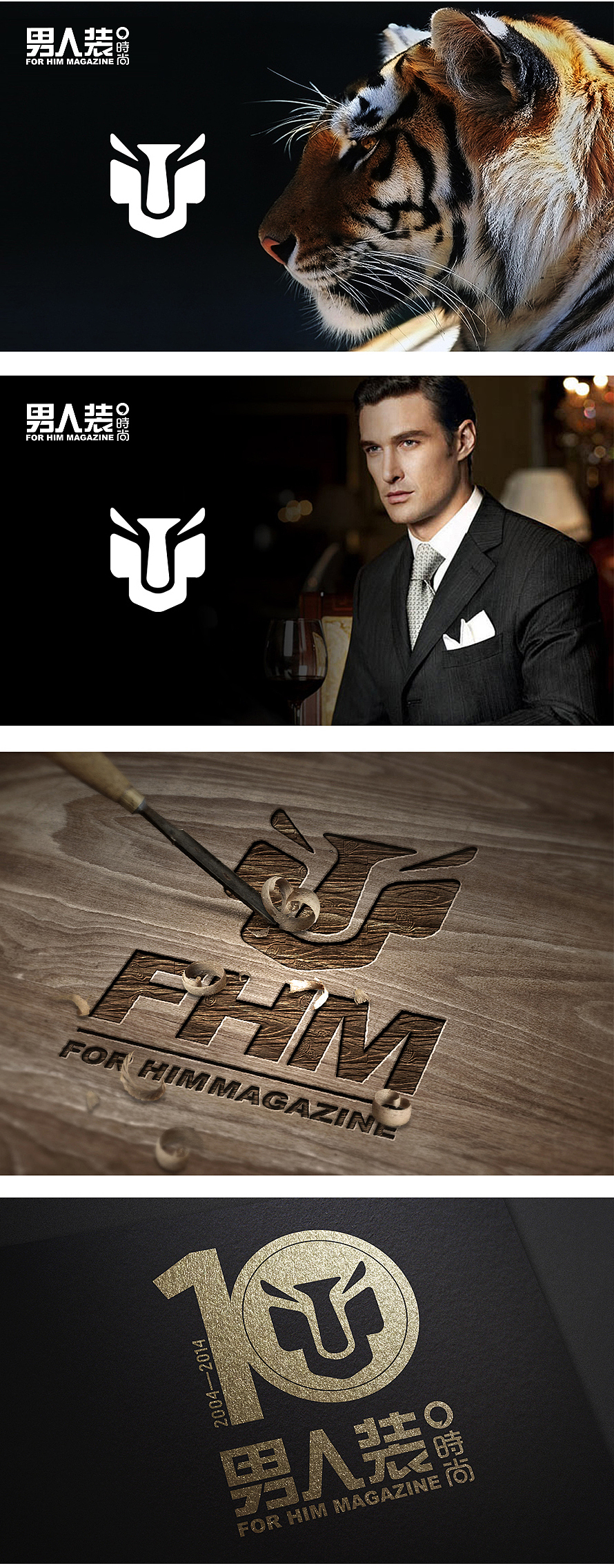 王者归来——男人装logo形象设计