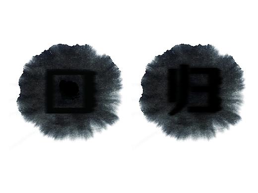 水墨海報（個人主頁-ZMjgwNjQyMjQ=） - 其他平面 - 站酷設(shè)計師綠藻多多原創(chuàng)素材 - 站酷ZCOOL