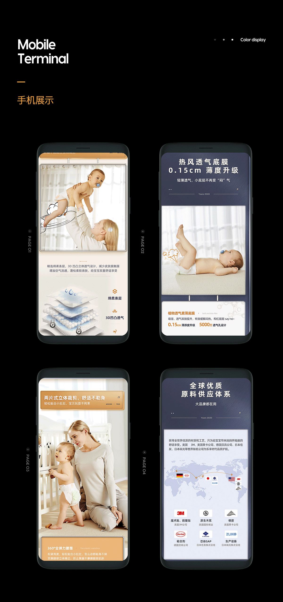 造视创意广告—母婴类纸尿裤详情页策划/拍摄/设计（图ZMTk1MTk1ODA0） - 电商 - 站酷设计师造视创意王婷婷原创素材 - 站酷ZCOOL