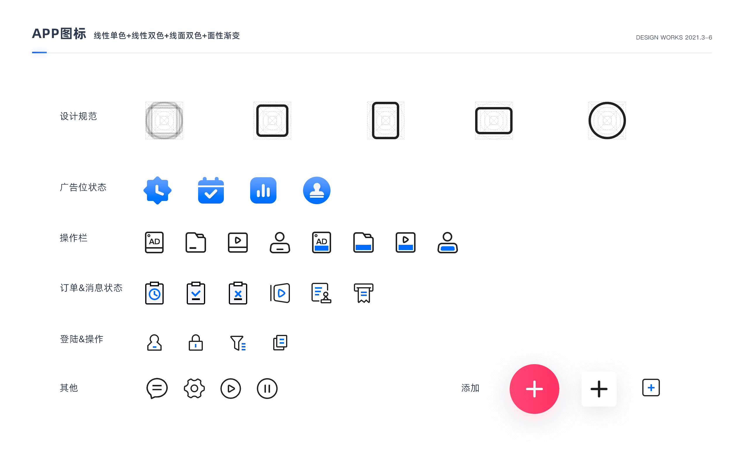 B 端项目整理-中标云广商户版APP（图ZMjc2OTE3ODg0） - APP界面 - 站酷设计师青色笔尖原创素材 - 站酷ZCOOL