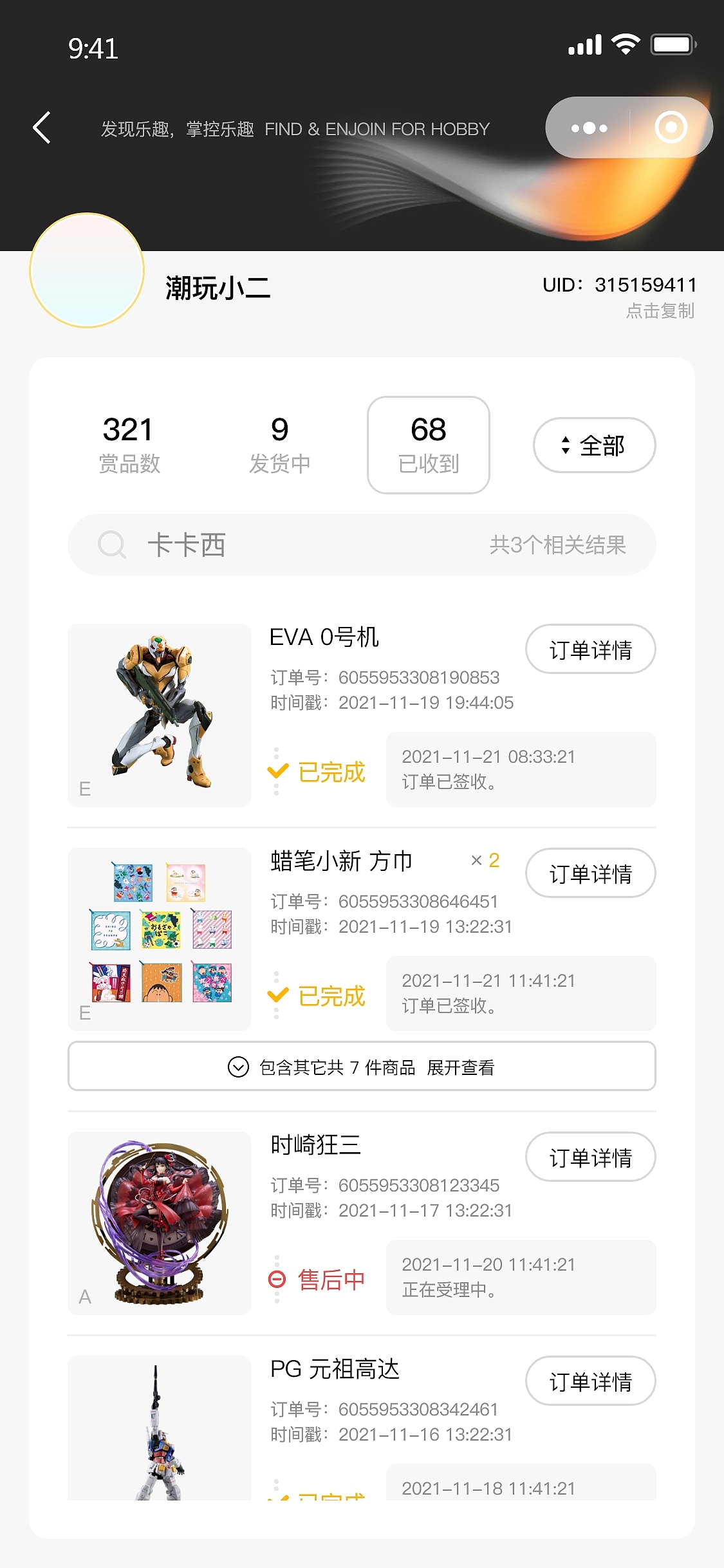 UI设计-小程序游戏-版本迭代-《潮玩Play》（图ZMjc4ODU2Mjg4） - APP界面 - 站酷设计师克拉的梦原创素材 - 站酷ZCOOL