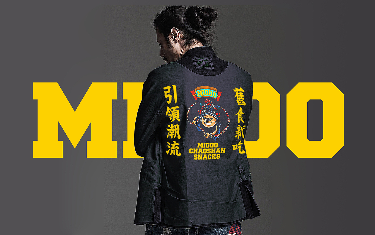 潮汕小食——觅粿记（图ZMTEzMDg0MDk2） - 品牌 - 站酷设计师湖南意合品牌原创素材 - 站酷ZCOOL