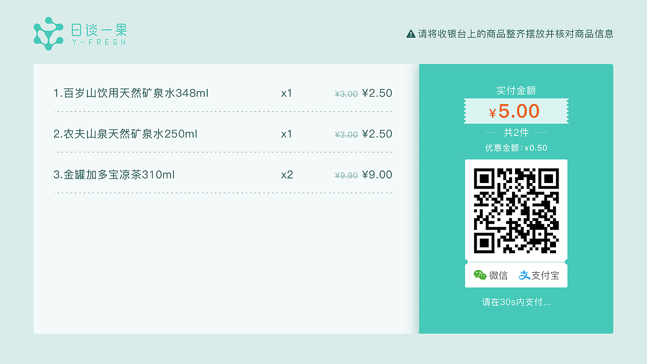 无人店界面设计（图ZMTIyMjc2MjQw） - 软件界面 - 站酷设计师她们叫我小娟娟原创素材 - 站酷ZCOOL