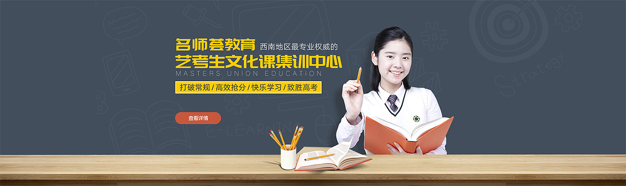 教育banner（图ZMTI3MDg2ODky） - 运营设计 - 站酷设计师holiday33原创素材 - 站酷ZCOOL