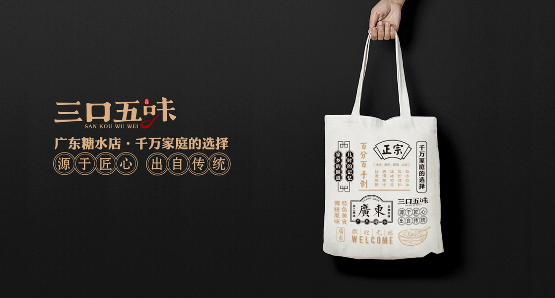 餐饮品牌VI设计